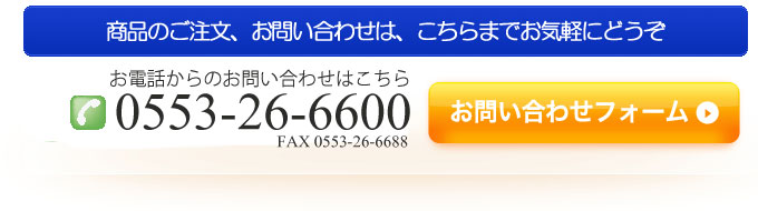 YSKお問い合わせ